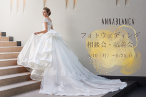 熊谷　写真館　フォトスタジオ　　ブライダル　ウェディング　ドレスレンタル　カラードレス　ウェディングドレス