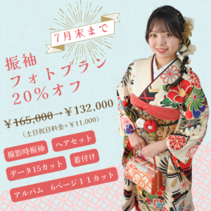 熊谷　写真館　フォトスタジオ　成人式　成人式振袖　振袖　20歳　振袖レンタル