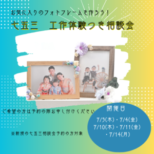 埼玉県　熊谷市　フォトスタジオ　写真館　七五三　5歳　七五三衣裳　七五三レンタル　七五三フォト