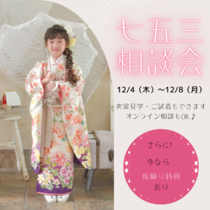 埼玉県 熊谷市 フォトスタジオ 写真館 七五三 5歳 七五三衣裳 七五三レンタル 七五三フォト 3歳 7歳