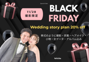 熊谷　写真館　フォトスタジオ　　ブライダル　ウェディング　ドレスレンタル　カラードレス　ウェディングドレス　フォトウェディング　ウェディングフォト　家族婚　ブラックフライデー