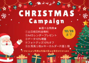 埼玉県　熊谷市　フォトスタジオ　写真館　七五三　5歳　七五三衣裳　七五三レンタル　七五三フォト　お宮参り　還暦　誕生日　バースデーフォト　ハーフバースデー　100日祝い　お食い初め　クリスマス
