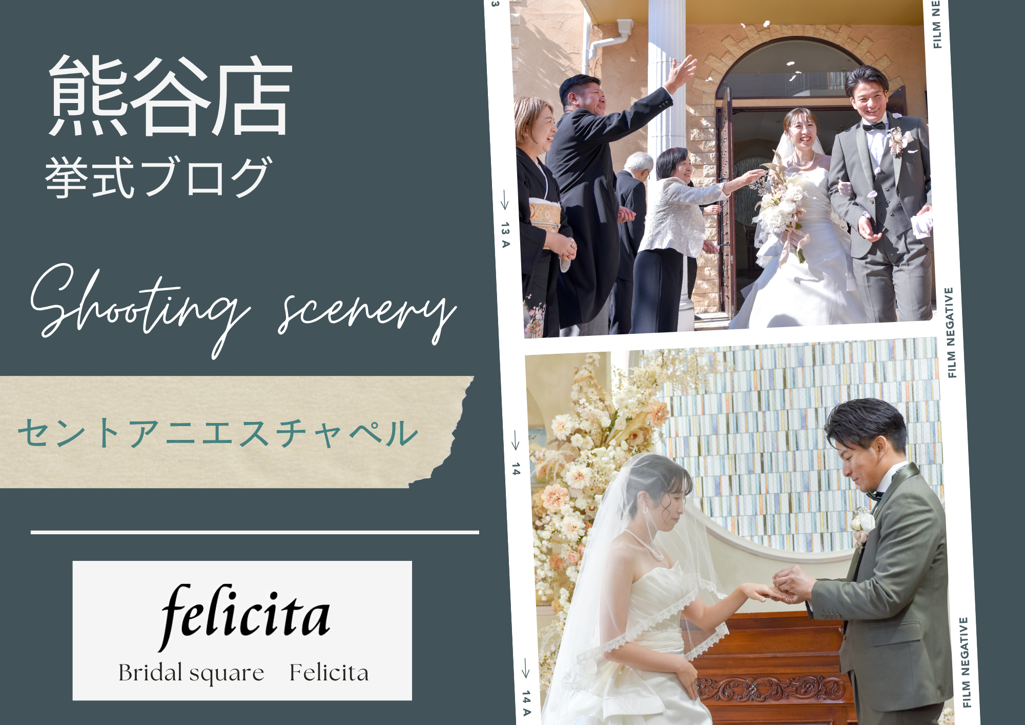 熊谷 写真館 フォトスタジオ ブライダル ウェディング ドレスレンタル カラードレス ウェディングドレス フォトウェディング ウェディングフォト 家族婚