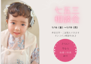 埼玉県　熊谷市　フォトスタジオ　写真館　七五三　5歳　七五三衣裳　七五三レンタル　七五三フォト　３歳　７歳　