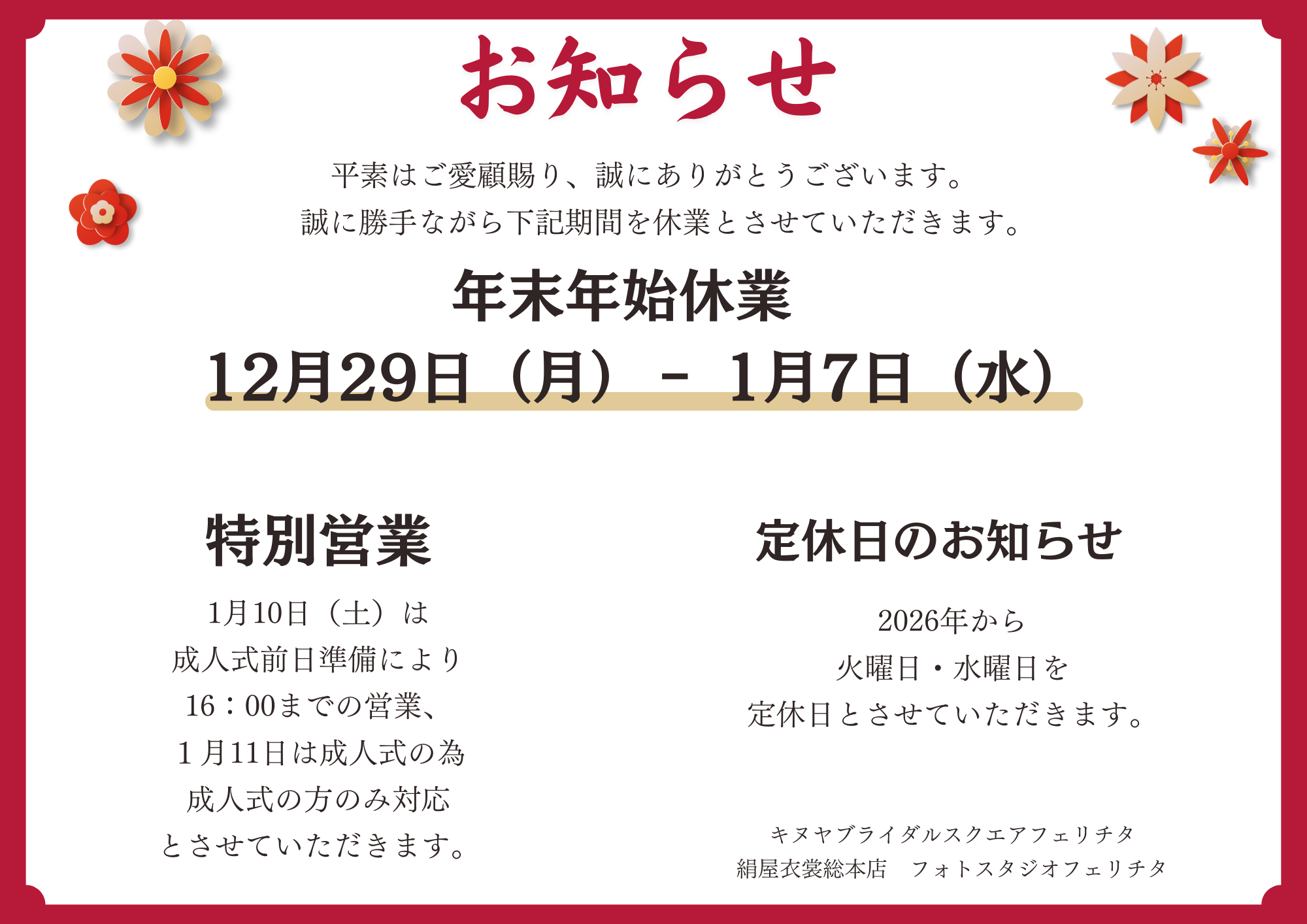 熊谷　写真館　フォトスタジオ　　ブライダル　ウェディング　ドレスレンタル　カラードレス　ウェディングドレス　フォトウェディング　ウェディングフォト　家族婚　ペット