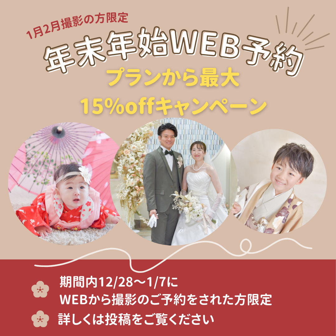 熊谷　写真館　フォトスタジオ　　ブライダル　ウェディング　ドレスレンタル　カラードレス　ウェディングドレス　フォトウェディング　ウェディングフォト　家族婚　ペット