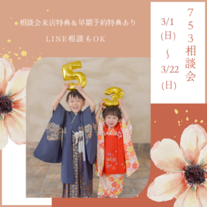 埼玉県 熊谷市 フォトスタジオ 写真館 七五三 5歳 七五三衣裳 七五三レンタル 七五三フォト 3歳 7歳