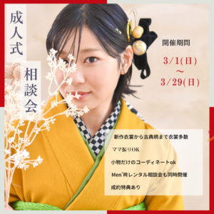 熊谷　写真館　フォトスタジオ　成人式　成人式振袖　振袖　20歳　振袖レンタル