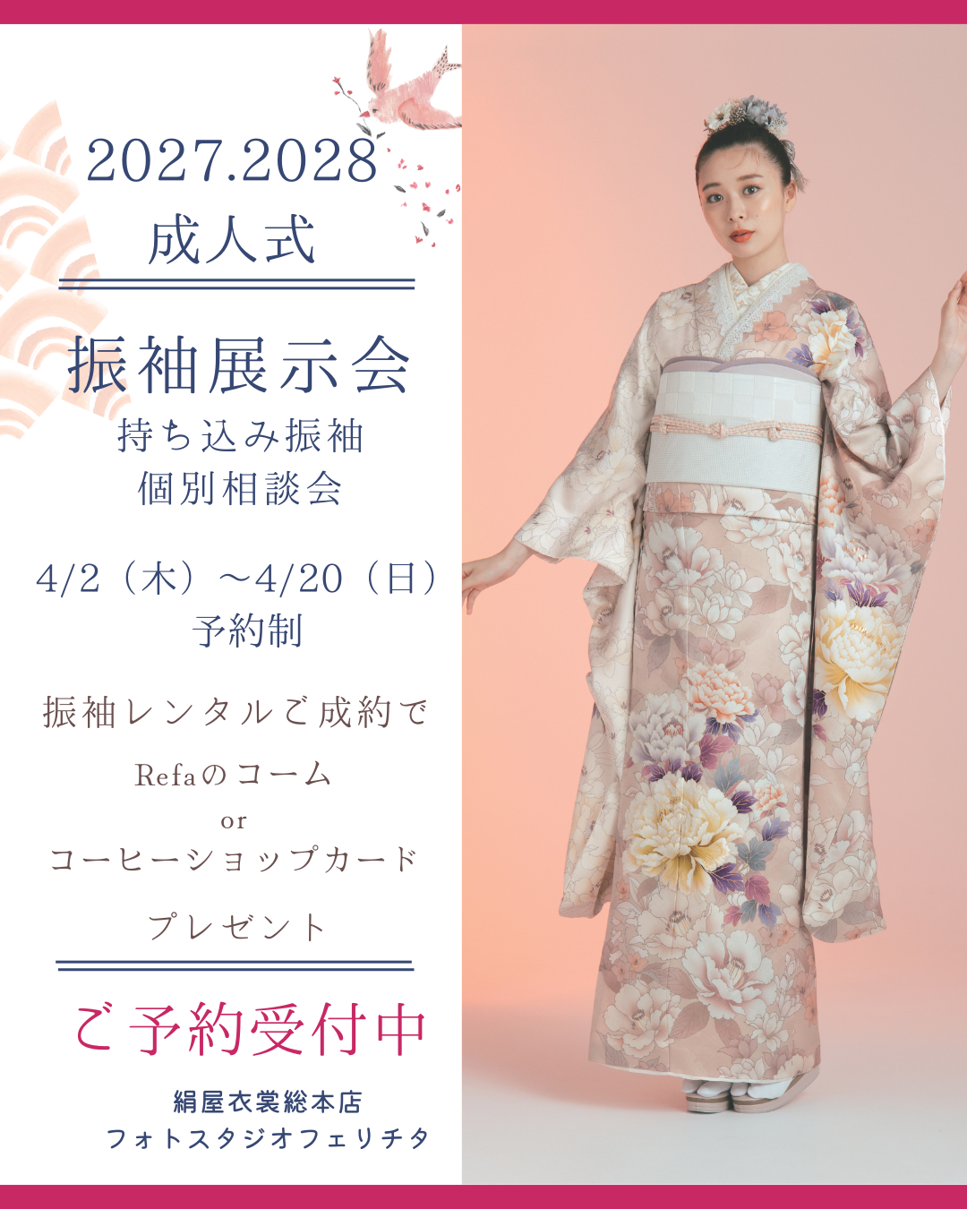 熊谷　写真館　フォトスタジオ　成人式　成人式振袖　振袖　20歳　振袖レンタル