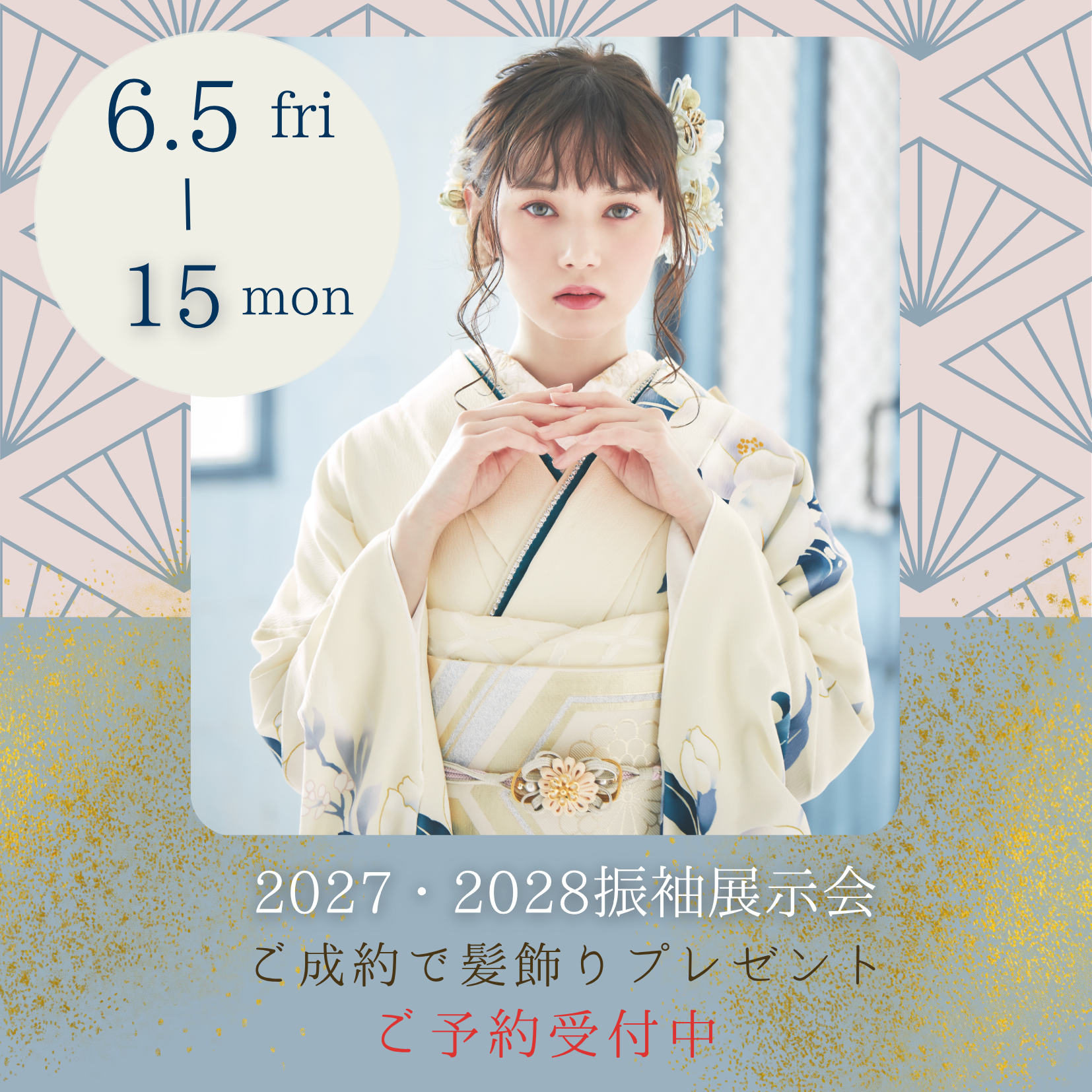 熊谷　写真館　フォトスタジオ　成人式　成人式振袖　振袖　20歳　振袖レンタル