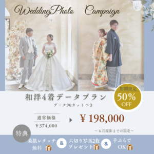熊谷 写真館 フォトスタジオ ブライダル ウェディング ドレスレンタル カラードレス ウェディングドレス フォトウェディング ウェディングフォト 家族婚 カラードレス 白無垢