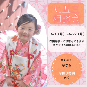 埼玉県　熊谷市　フォトスタジオ　写