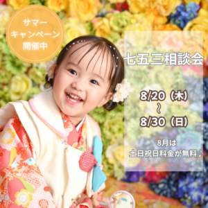 埼玉県 熊谷市 フォトスタジオ
