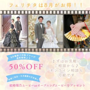 熊谷 写真館 フォトスタジオ ブライダル ウェディング ドレスレンタル カラードレス ウェディングドレス フォトウェディング ウェディングフォト 家族婚