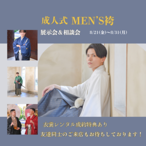 熊谷 写真館 フォトスタジオ 卒業式 卒袴 振袖 20歳 卒業袴レンタル 22歳 卒園式 成人式 紋服 メンズ袴