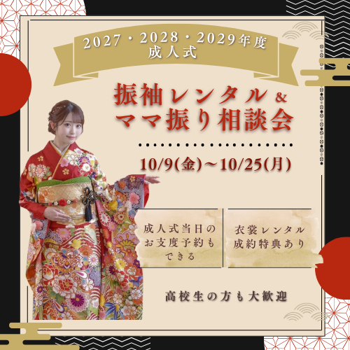 熊谷 写真館 フォトスタジオ 成人式 成人式振袖 振袖 20歳 振袖レンタル