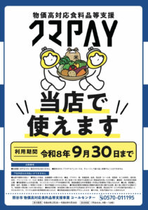 埼玉県　熊谷市　フォトスタジオ　クマペイ
