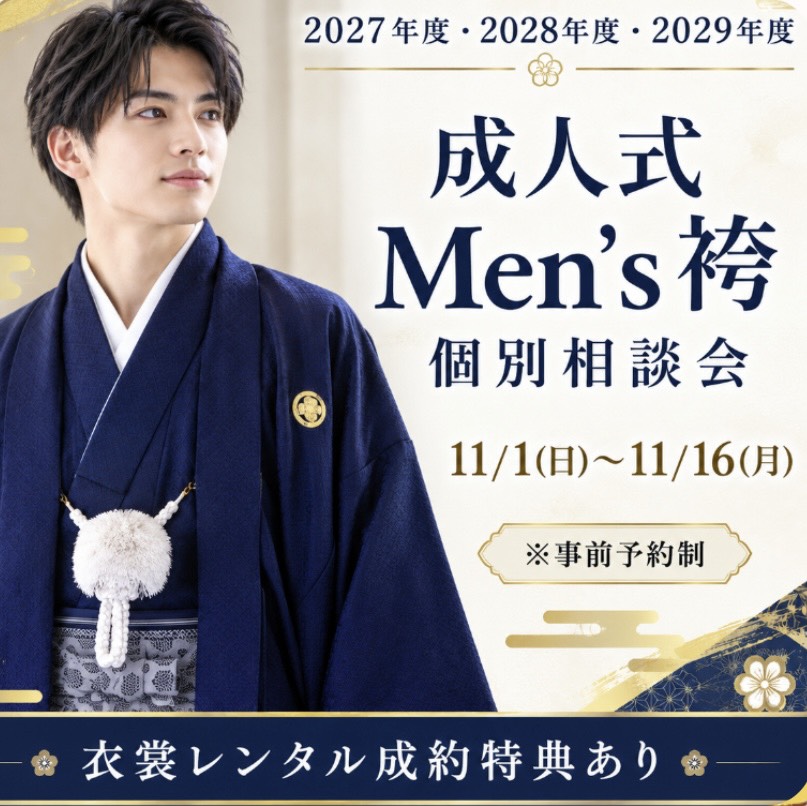 熊谷　写真館　フォトスタジオ　卒業式　卒袴　振袖　20歳　卒業袴レンタル　22歳　卒園式　成人式　紋服　メンズ袴